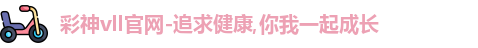 彩神